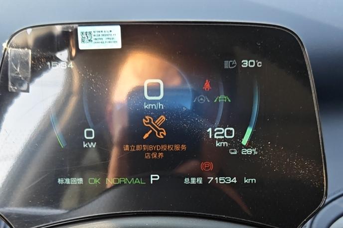 BYD Yuan Plus 2023 #8 BYD Yuan Plus 2023 car image #8