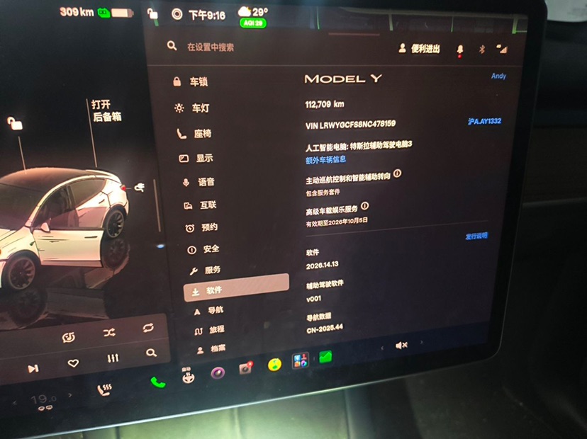 Tesla Model Y 2022 car image #7