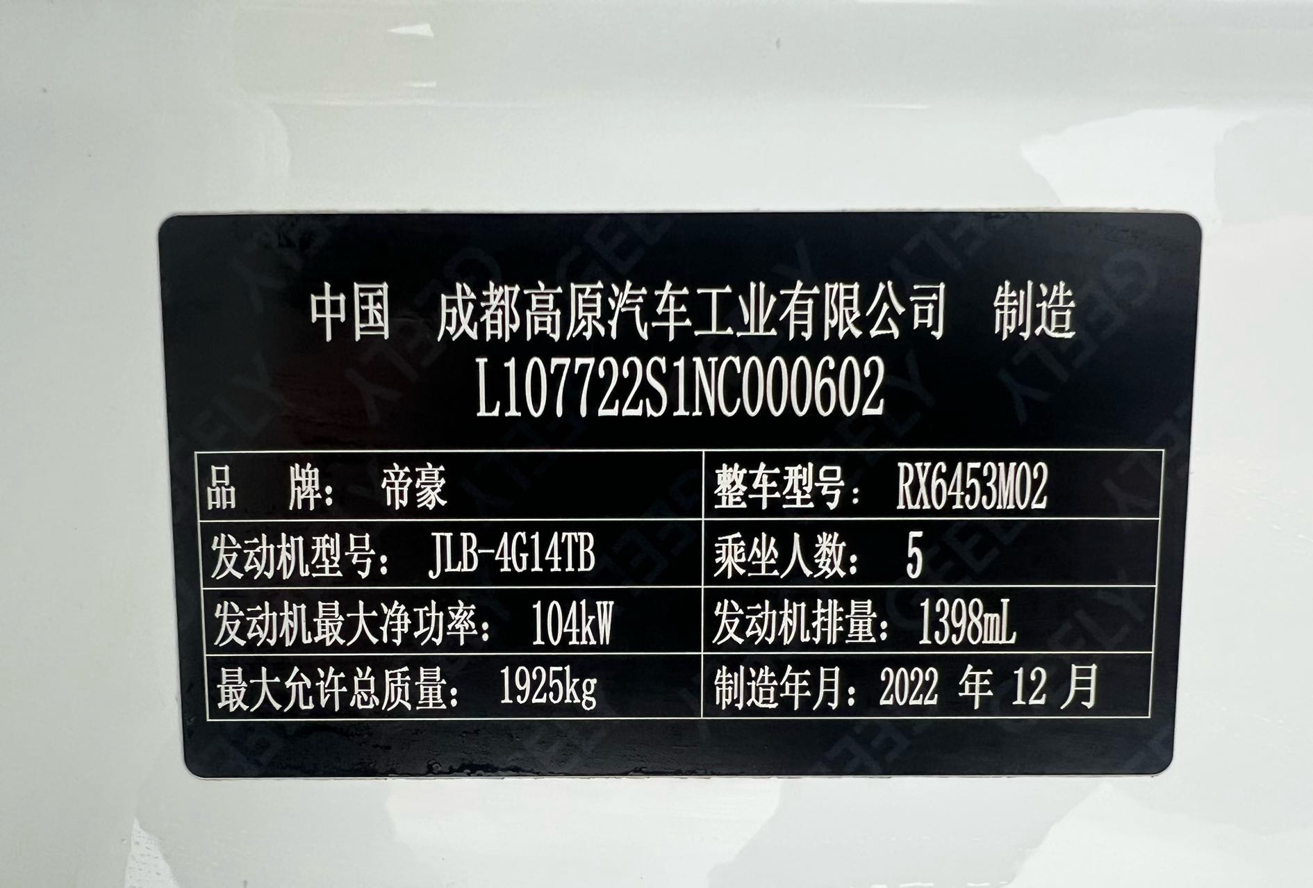 GEELY Vision X6 2023 #19 GEELY Vision X6 2023 car image #19