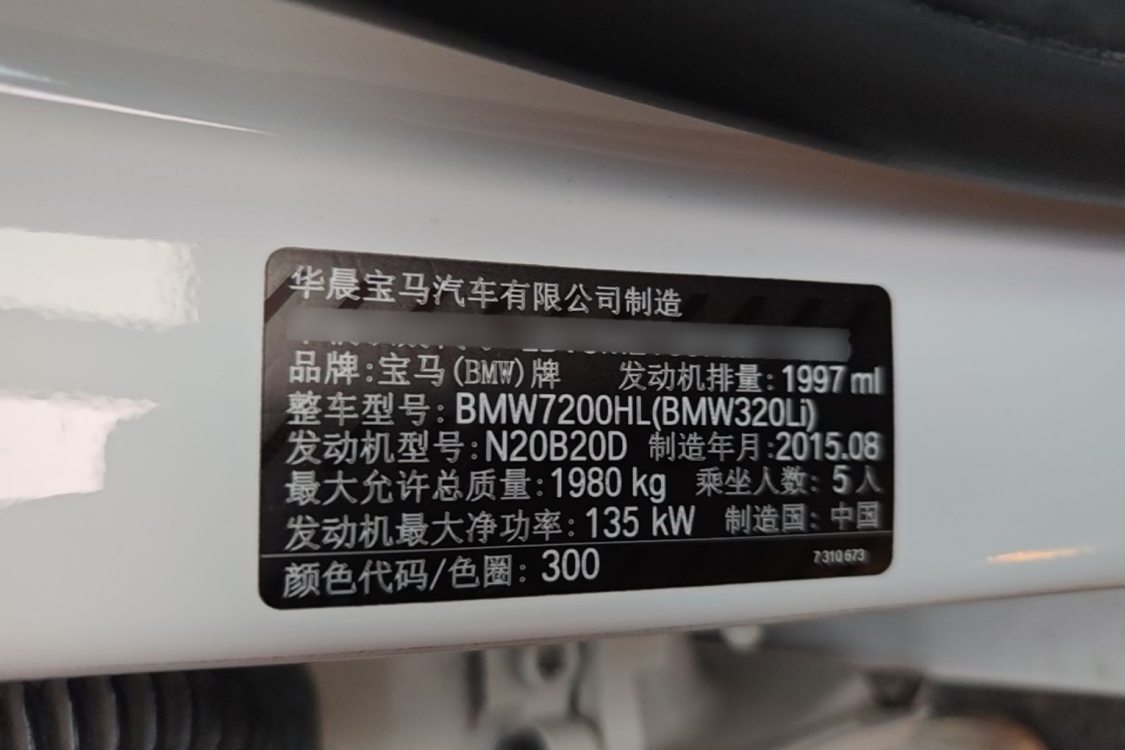 BMW 3 Series 2015 #17 BMW 3 Series 2015 car image #17