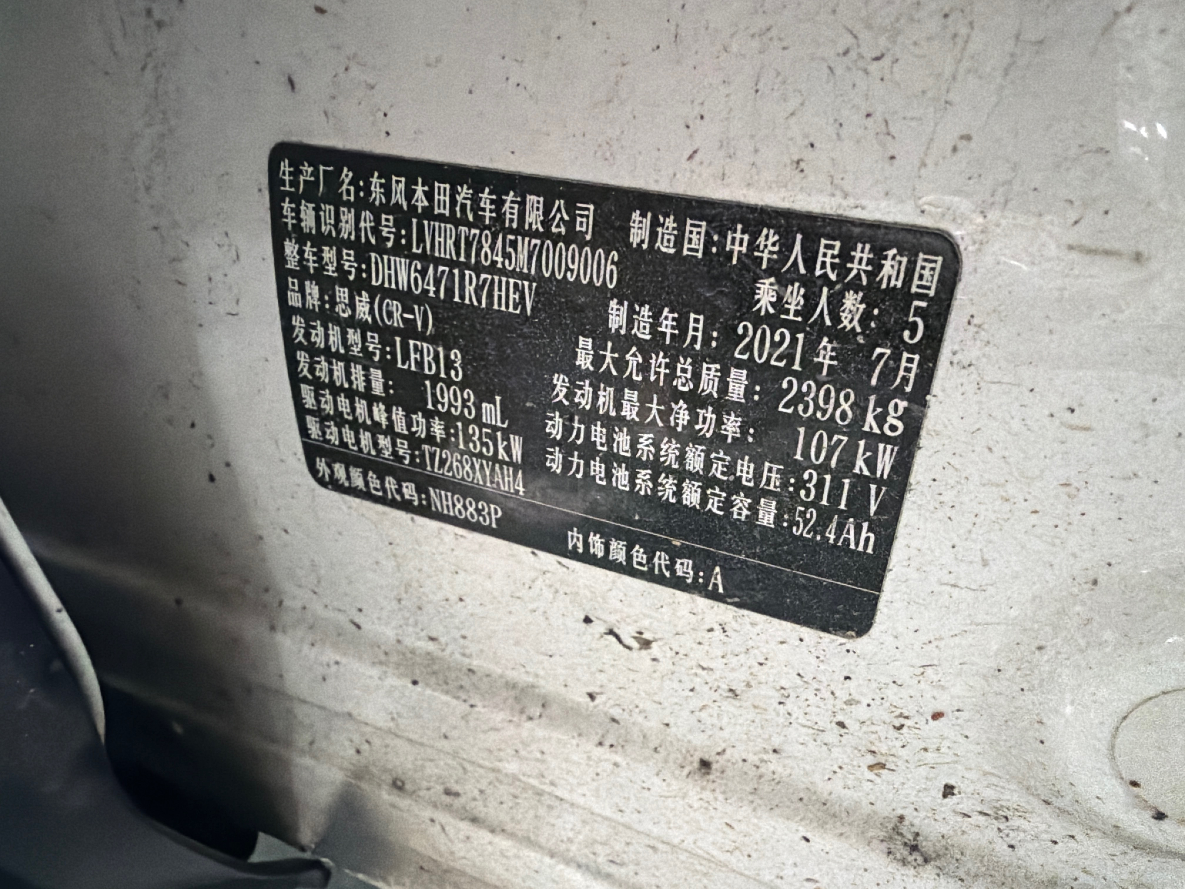 Honda CR-V New Energy 2021 car image #8
