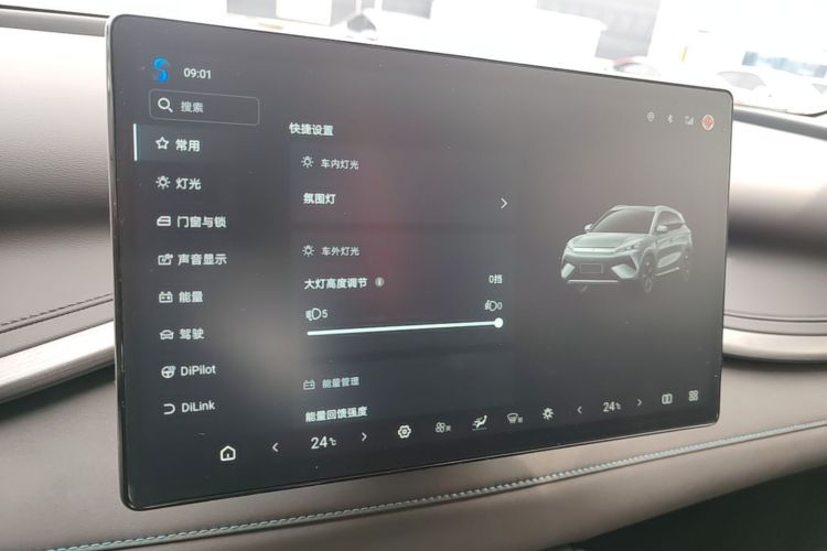 BYD Yuan Plus 2025 #17 BYD Yuan Plus 2025 car image #17