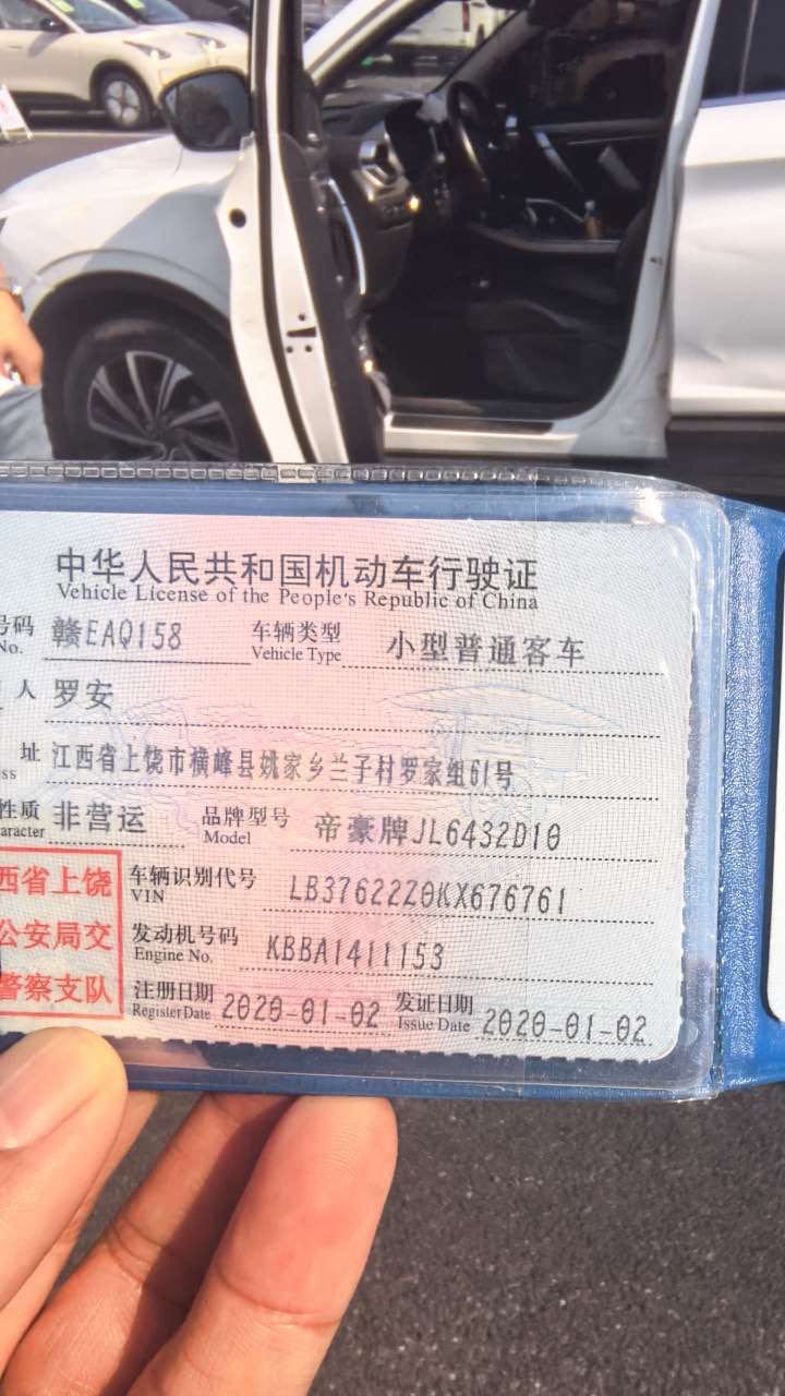 吉利汽车 缤越 2020 汽车图片 #7
