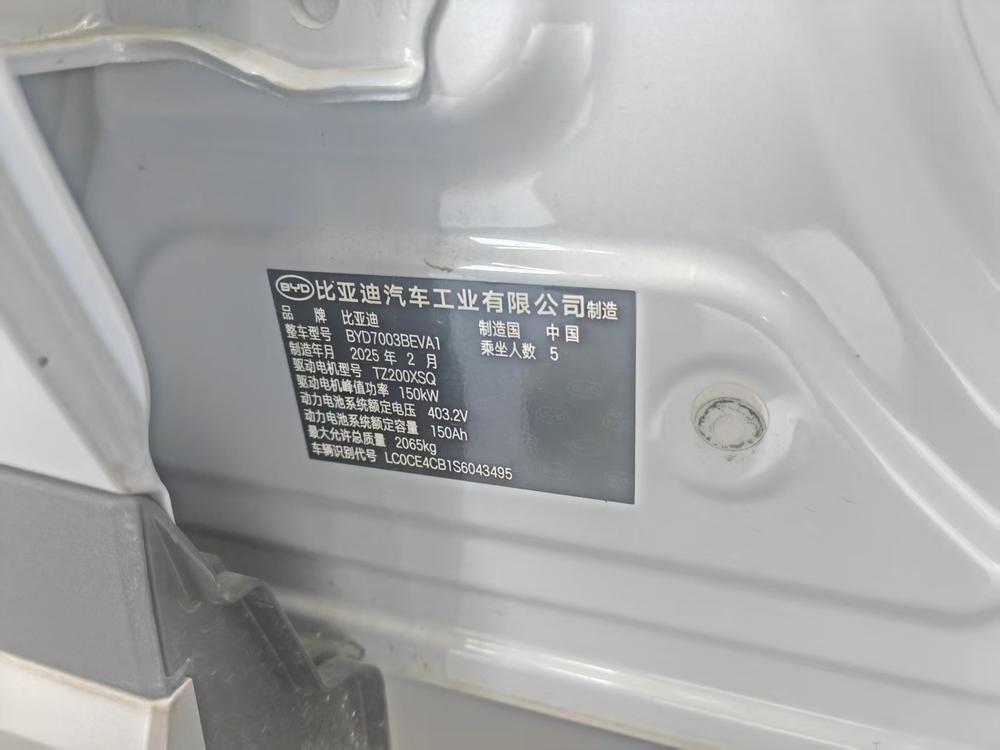 BYD Yuan Plus 2025 car image #9