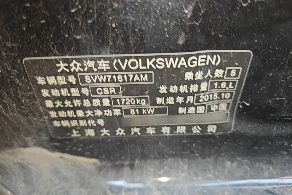 Volkswagen Lavida 2015 car image #17