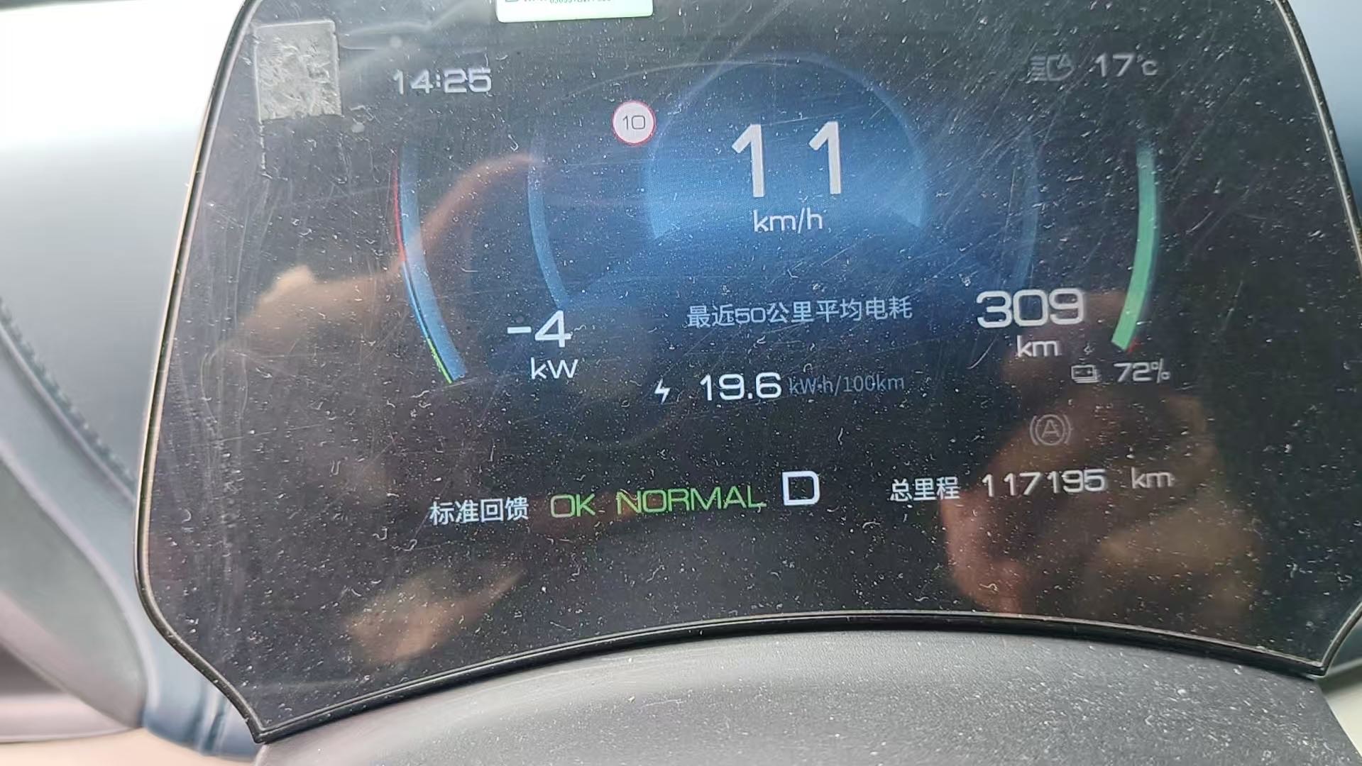 BYD Yuan Plus 2023 image de voiture #7