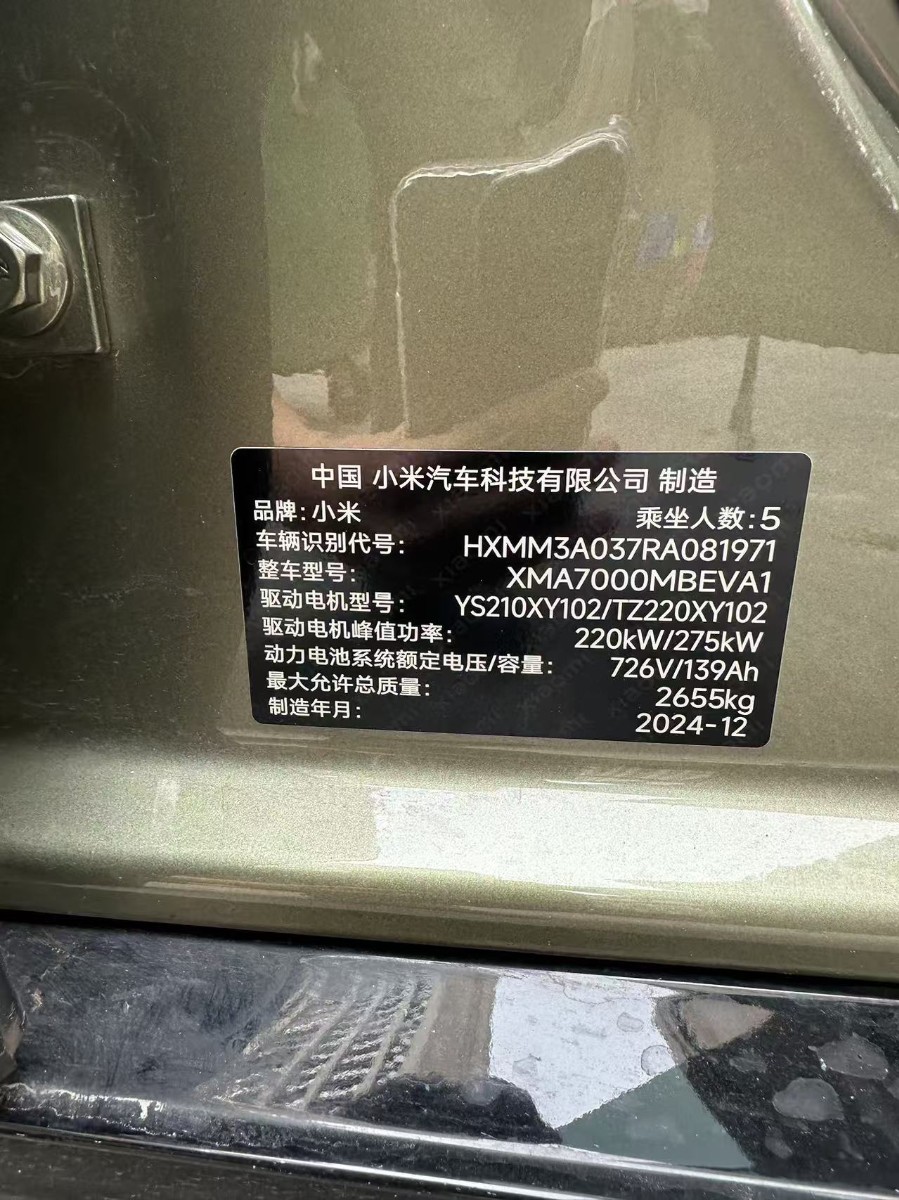 MI SU7 2024 car image #7