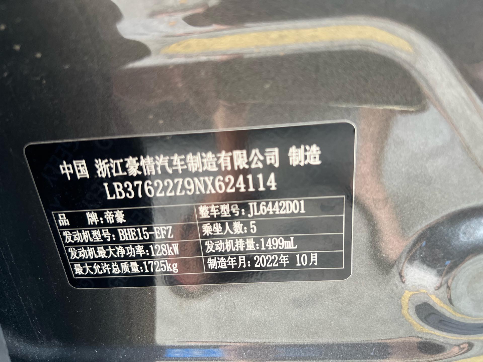 GEELY Coolray 2022 imagem de carro #8