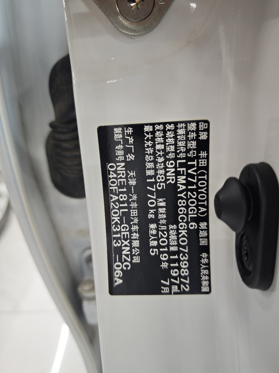 Toyota Corolla 2019 #7 Toyota Corolla 2019 car image #7