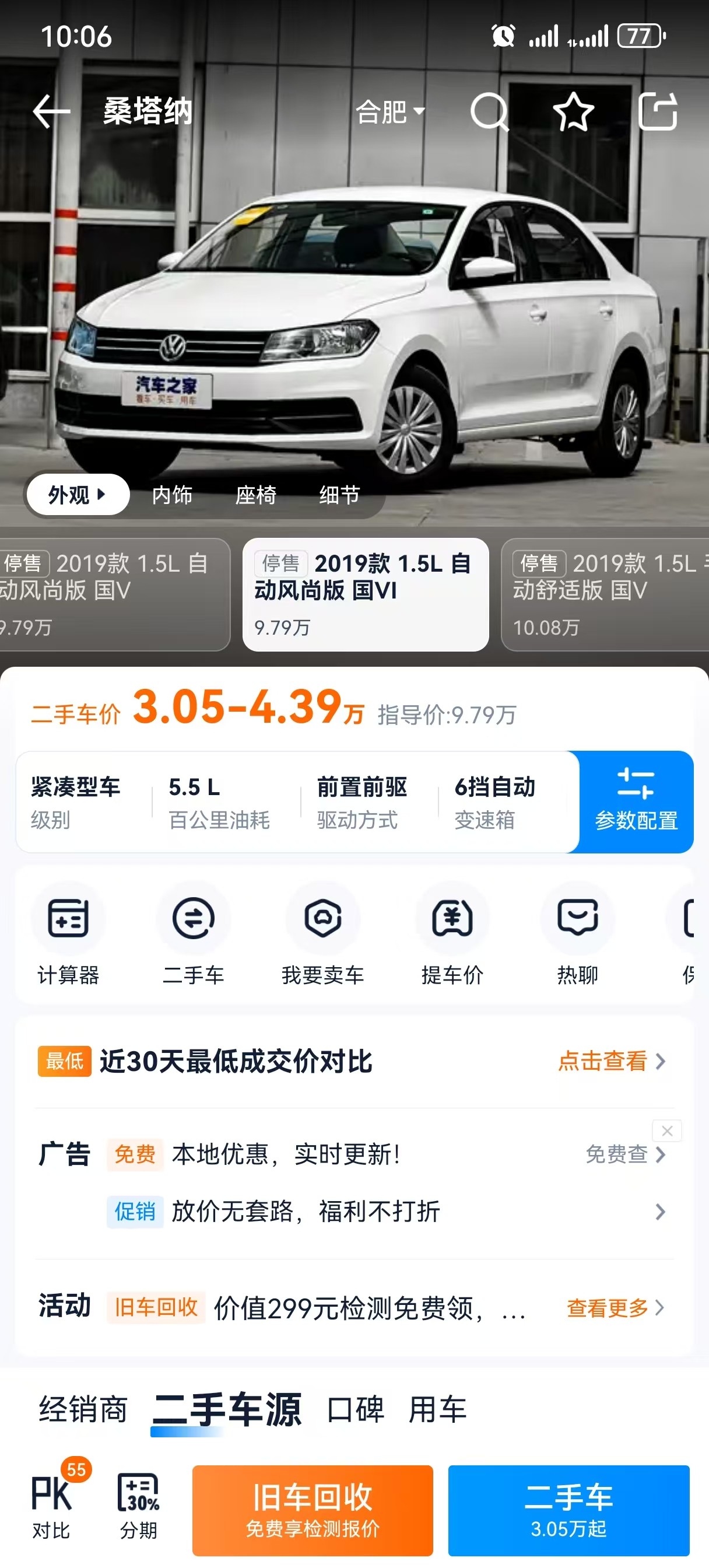 Volkswagen Santana 2019 #6 Volkswagen Santana 2019 car image #6