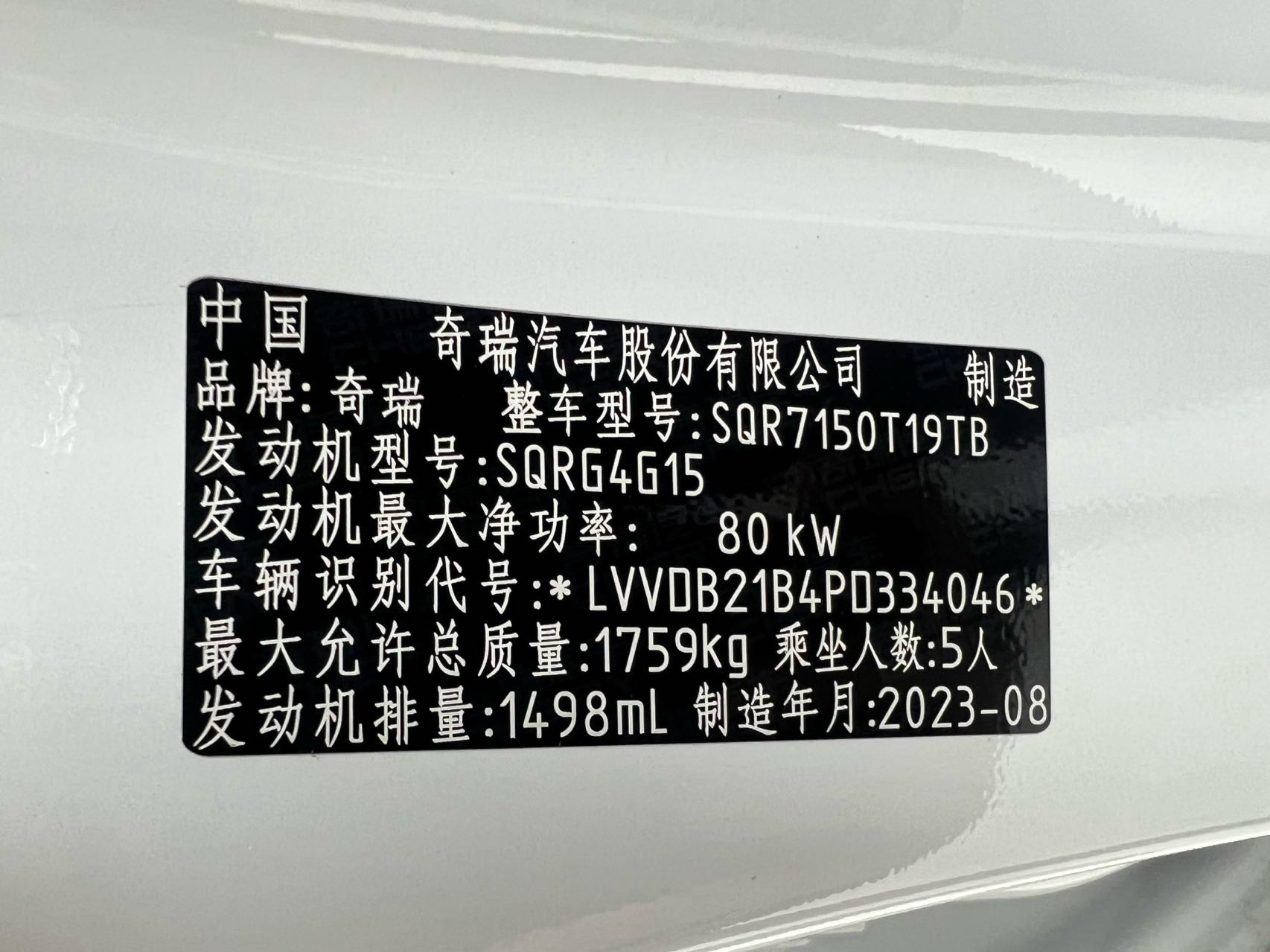 Chery Tiggo 5x 2023 #20 Chery Tiggo 5x 2023 imagem de carro #20