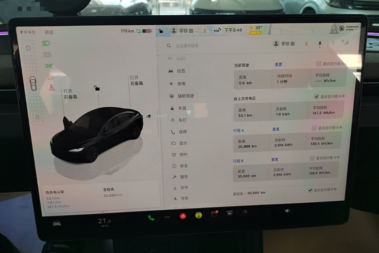Tesla Model 3 2023 immagine di auto #13