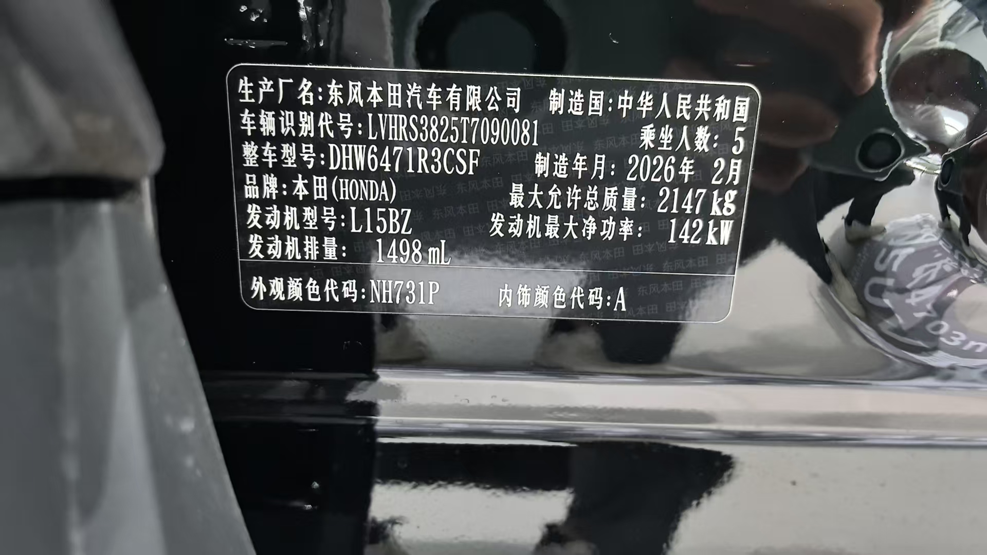 Honda CR-V 2026 car image #7