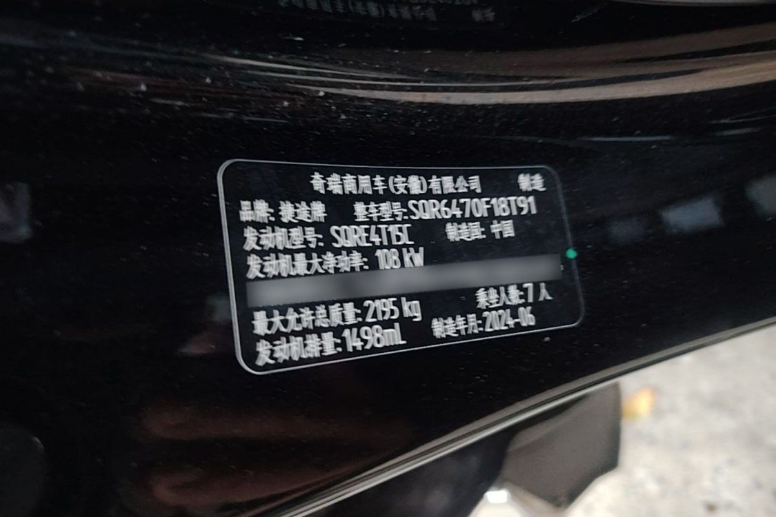 Jetour X70 PLUS 2024 #17 Jetour X70 PLUS 2024 car image #17