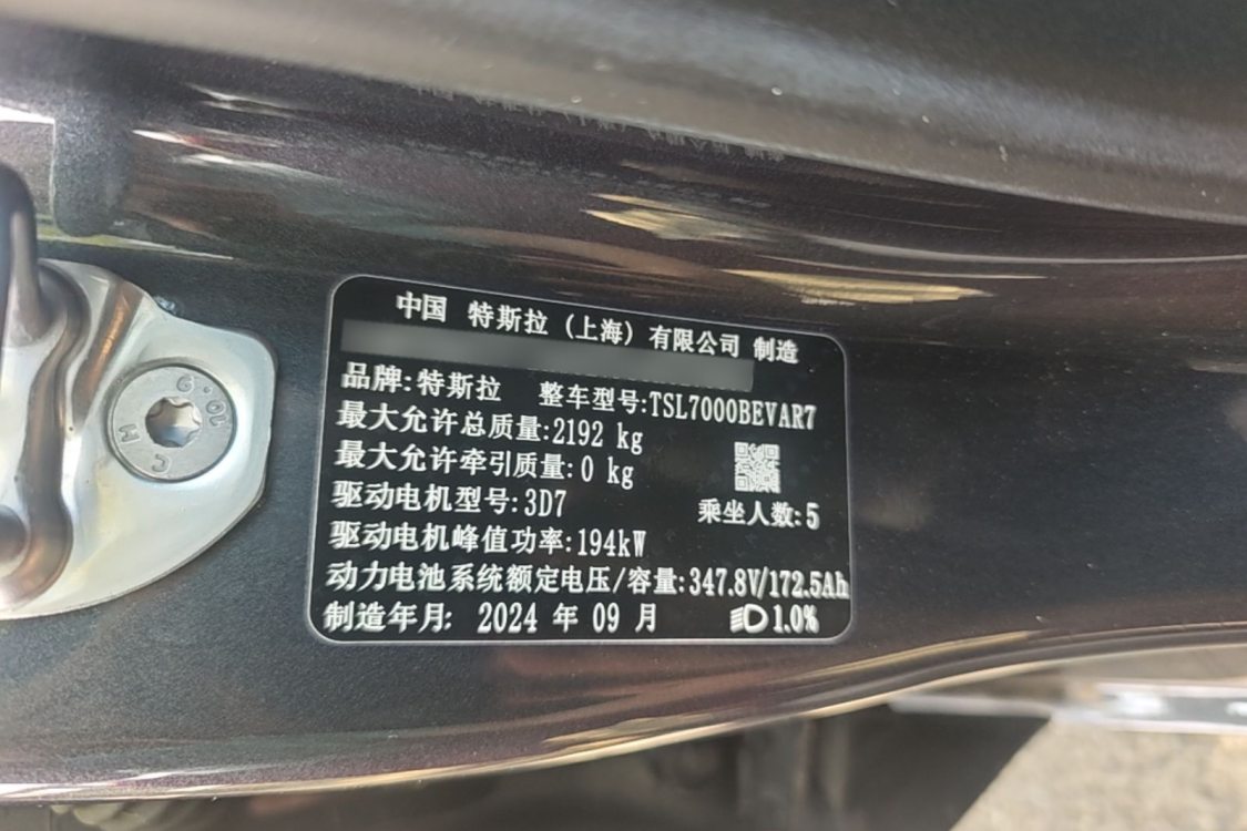Tesla Model 3 2024 car image #17