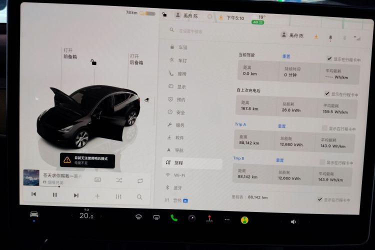 Tesla Model Y 2023 car image #12