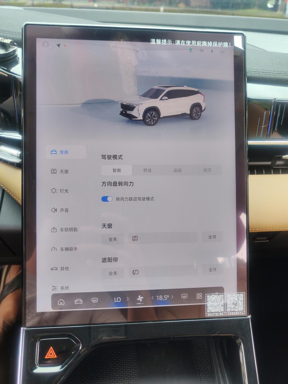 GEELY Boyue L 2023 #9 GEELY Boyue L 2023 car image #9