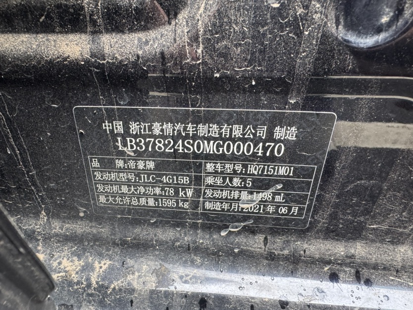GEELY Emgrand 2021 car image #6