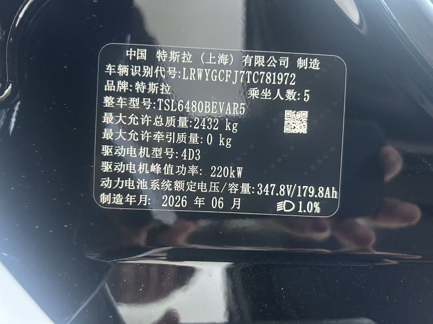Tesla Model Y 2026 car image #10