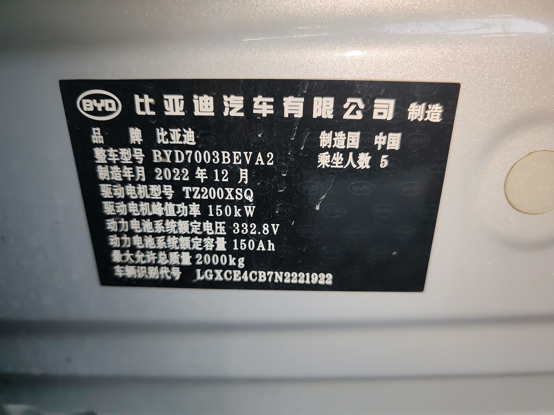 BYD Yuan Plus 2022 car image #11