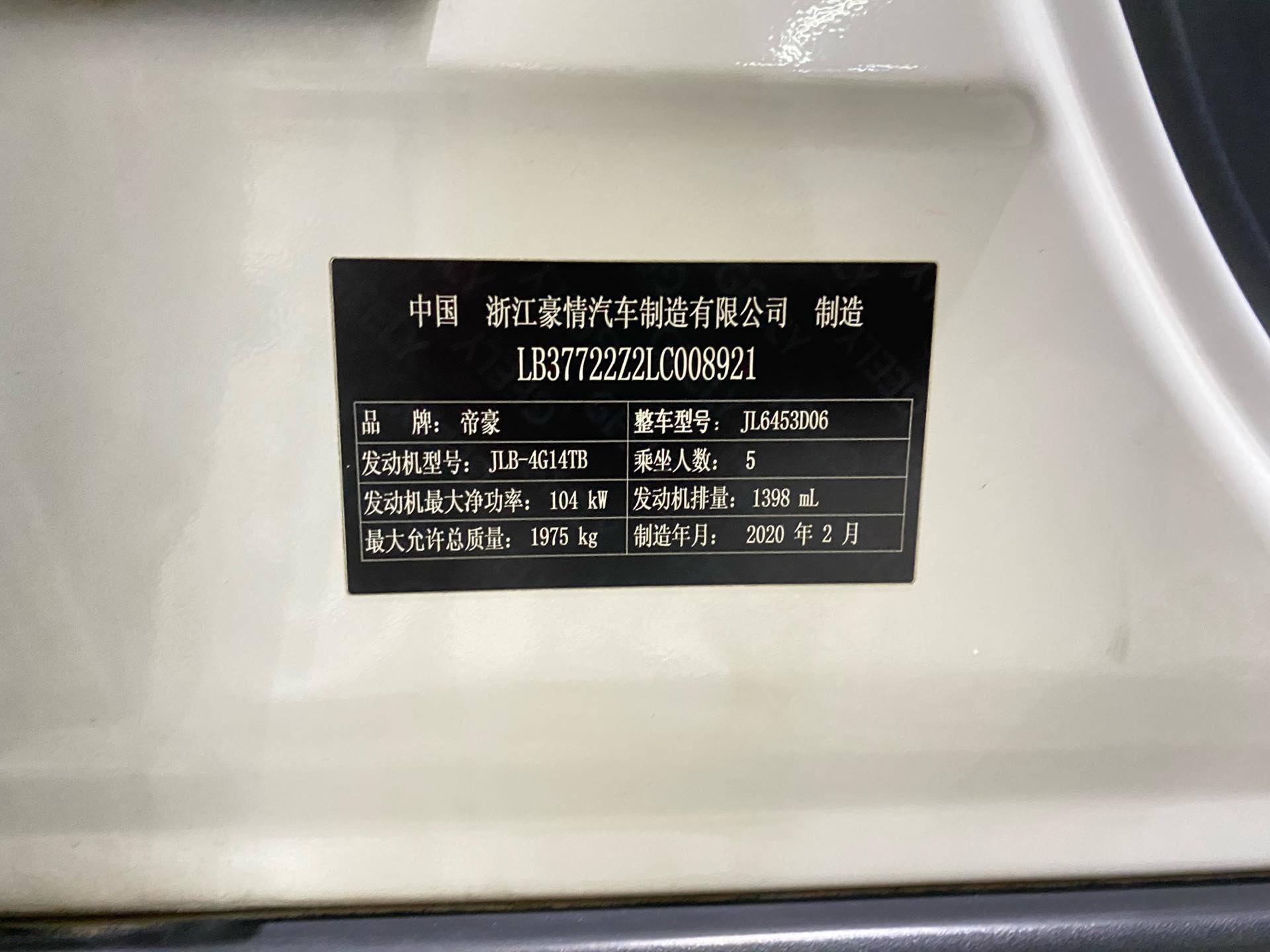 GEELY Vision X6 2020 car image #18