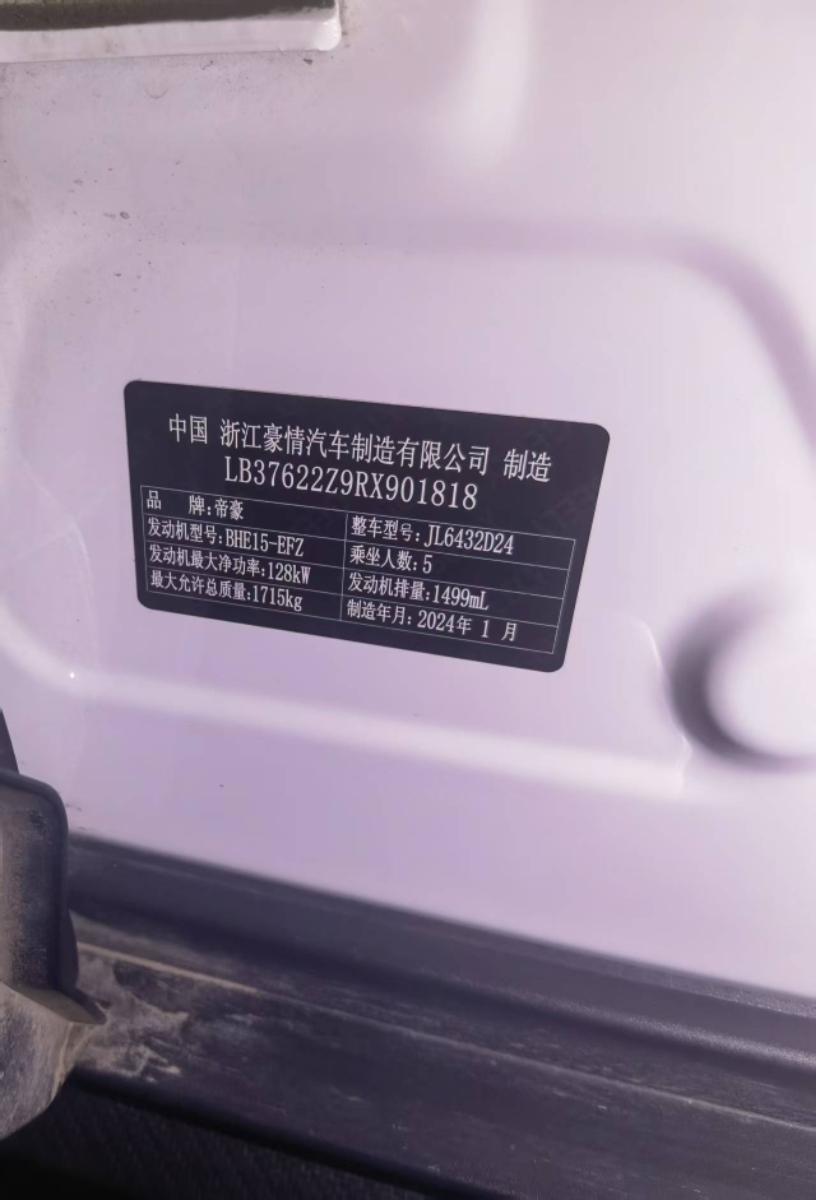 GEELY Coolray 2024 #7 GEELY Coolray 2024 car image #7