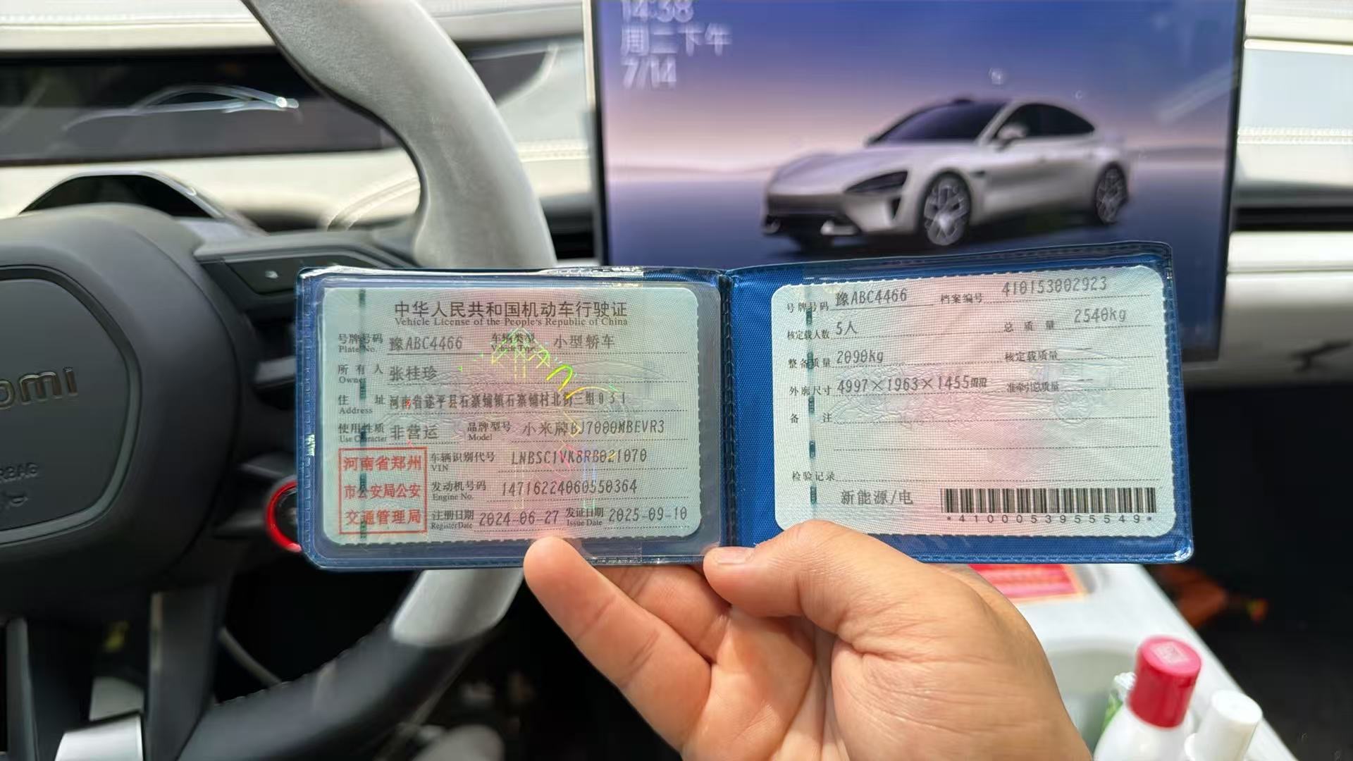 小米汽车 小米SU7 2024 汽车图片 #14
