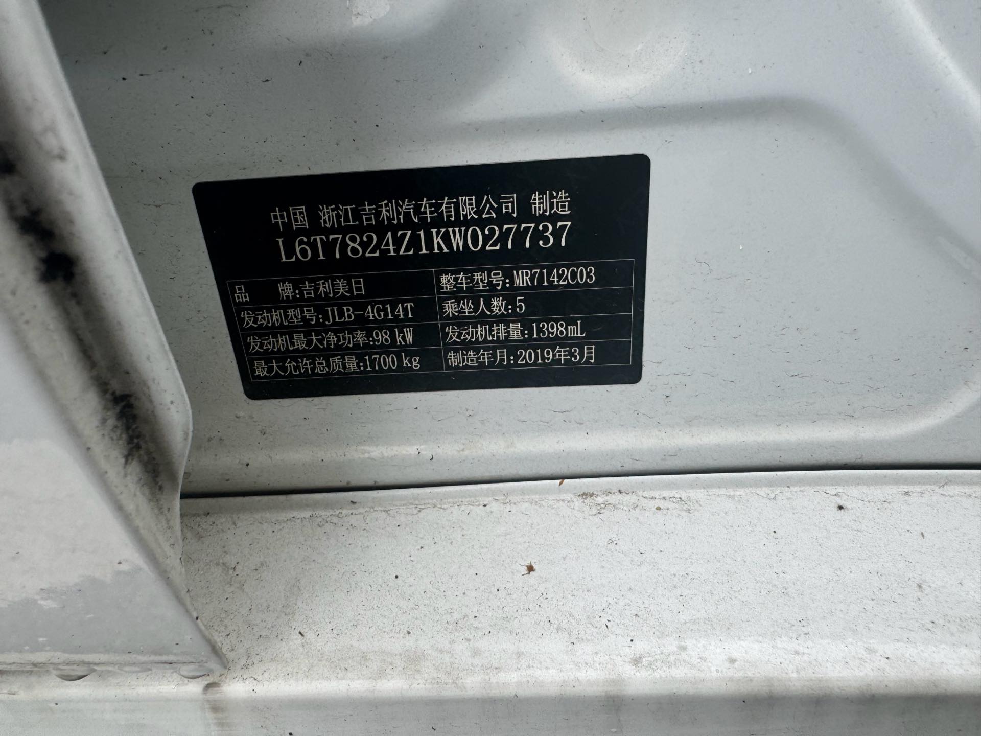 GEELY Binray 2019 image de voiture #13