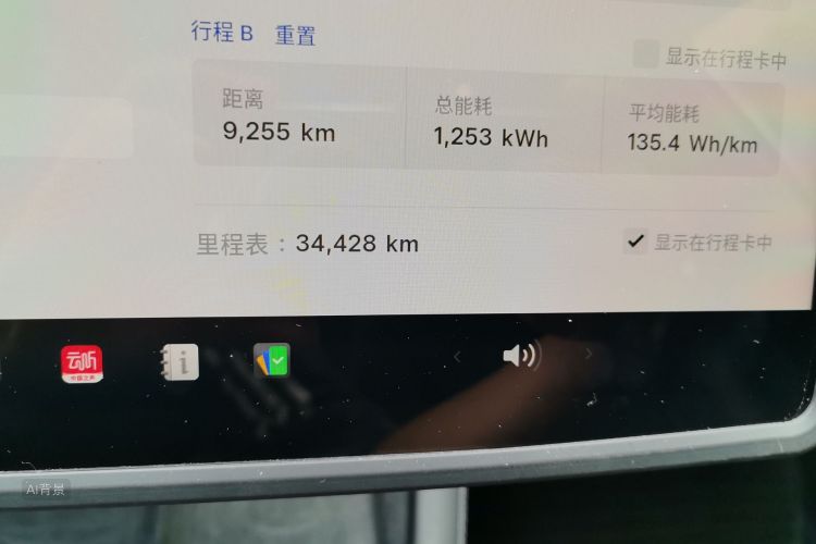 Tesla Model 3 2023 car image #14