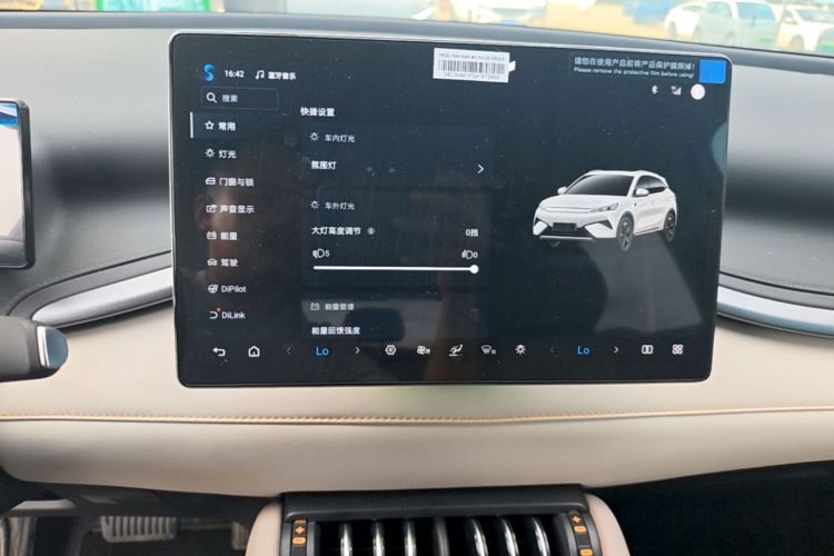 BYD Yuan Plus 2025 car image #13