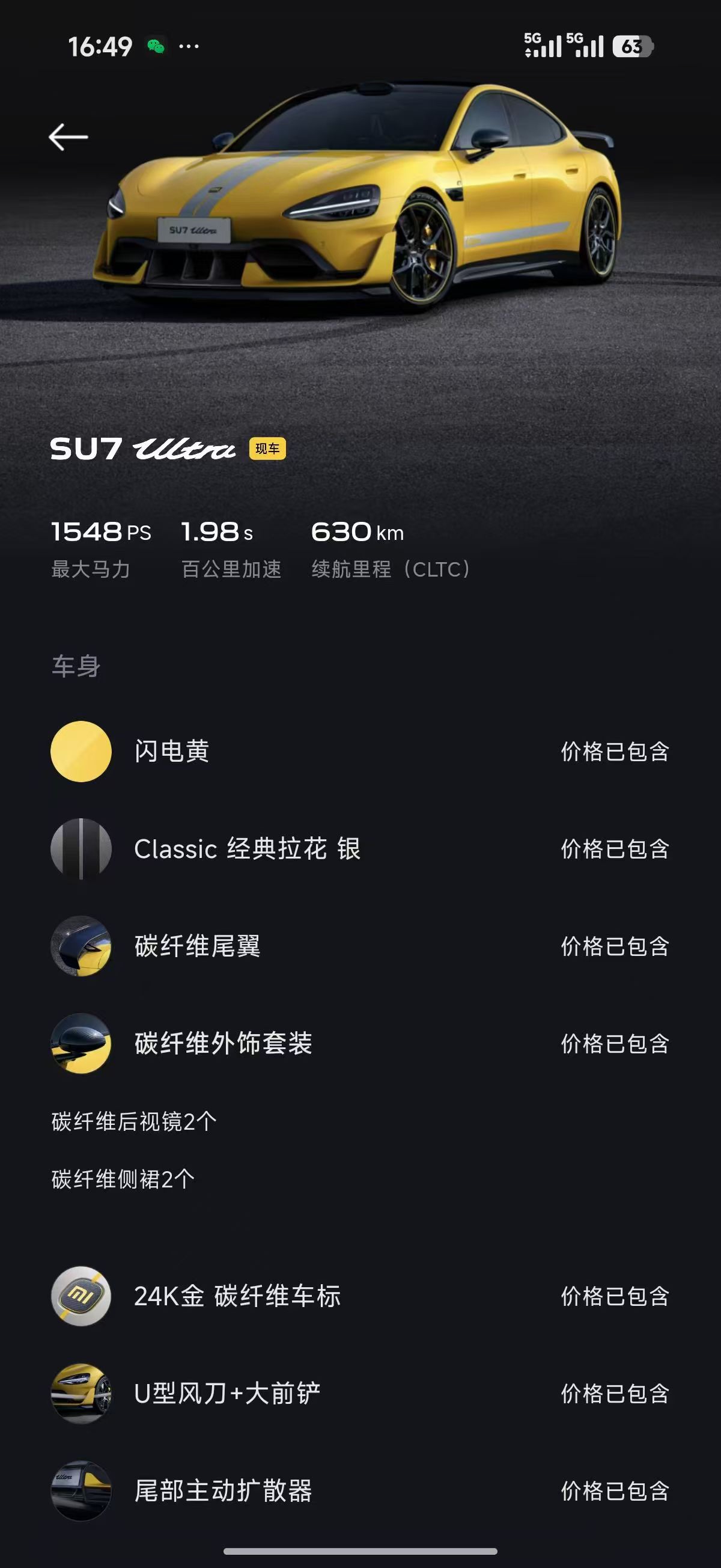 MI SU7 Ultra 2025 #9 MI SU7 Ultra 2025 imagem de carro #9