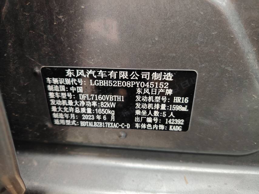 Nissan Sylphy 2023 car image #9