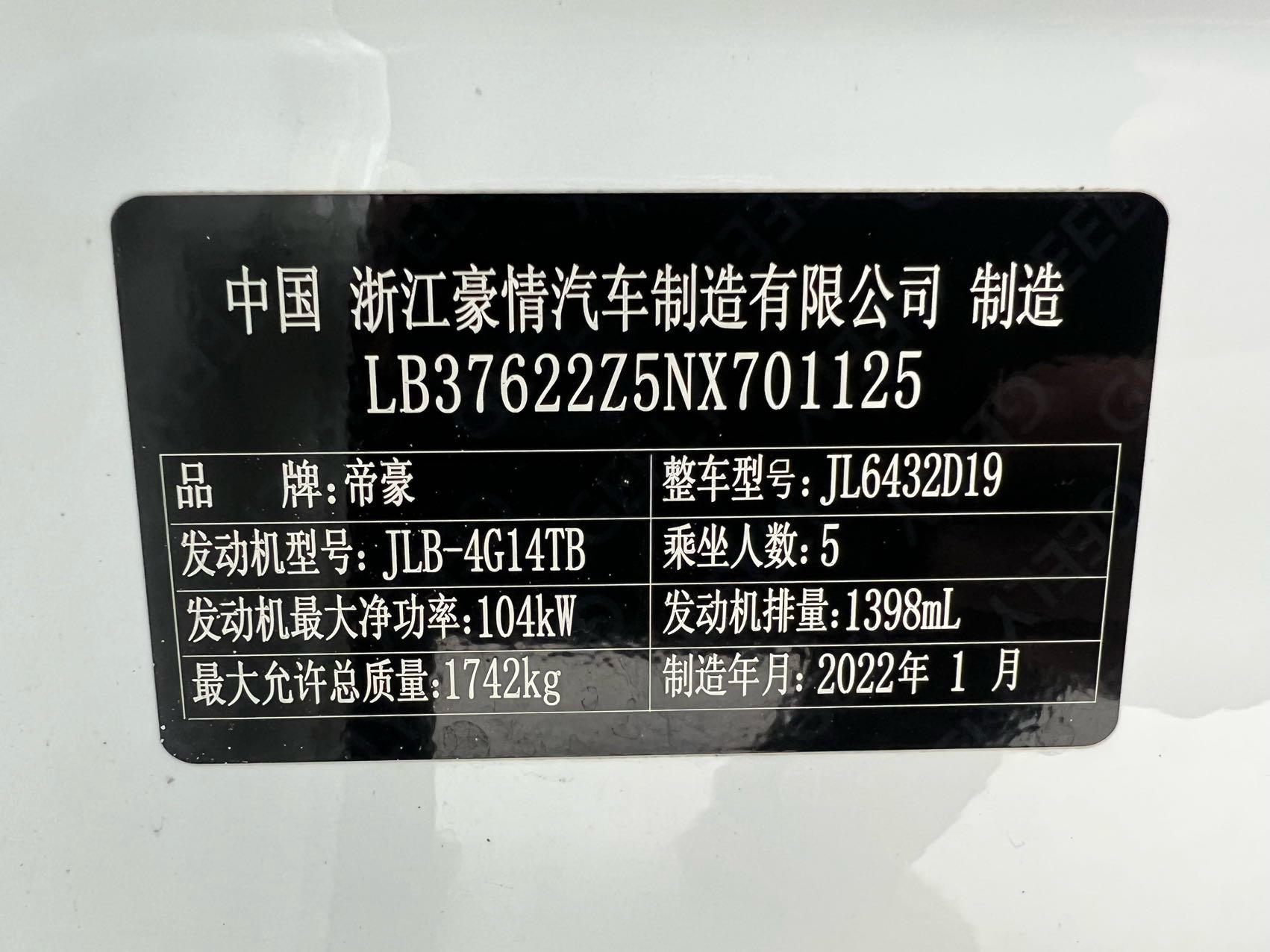GEELY Coolray 2022 immagine di auto #19