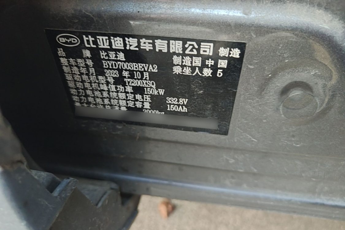 BYD Yuan Plus 2023 #17 BYD Yuan Plus 2023 car image #17