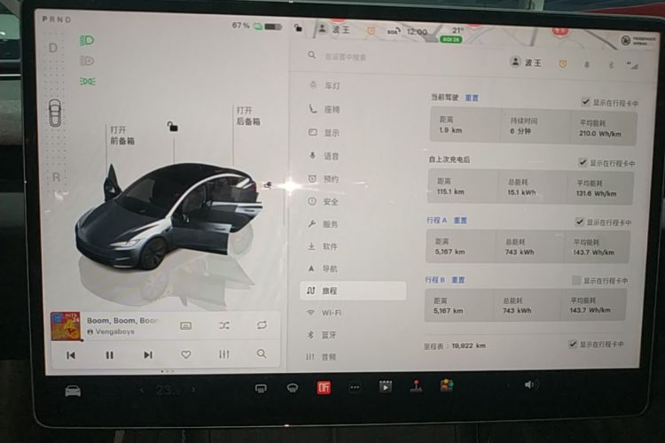 Tesla Model 3 2024 car image #12