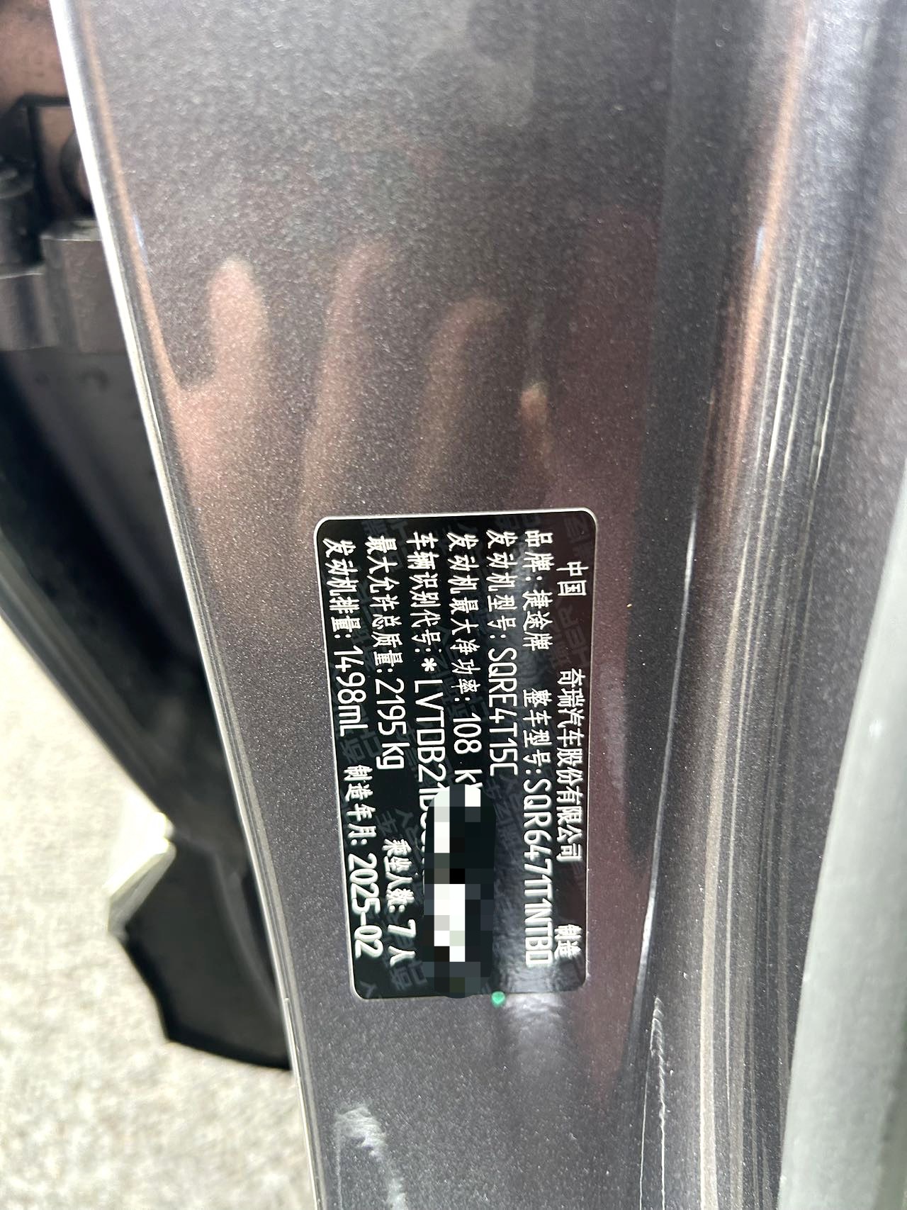Jetour X70 PLUS 2025 #8 Jetour X70 PLUS 2025 car image #8
