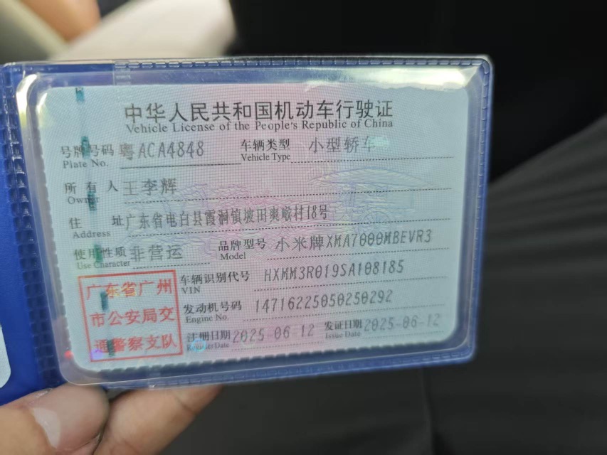 小米汽车 小米SU7 2025 汽车图片 #10