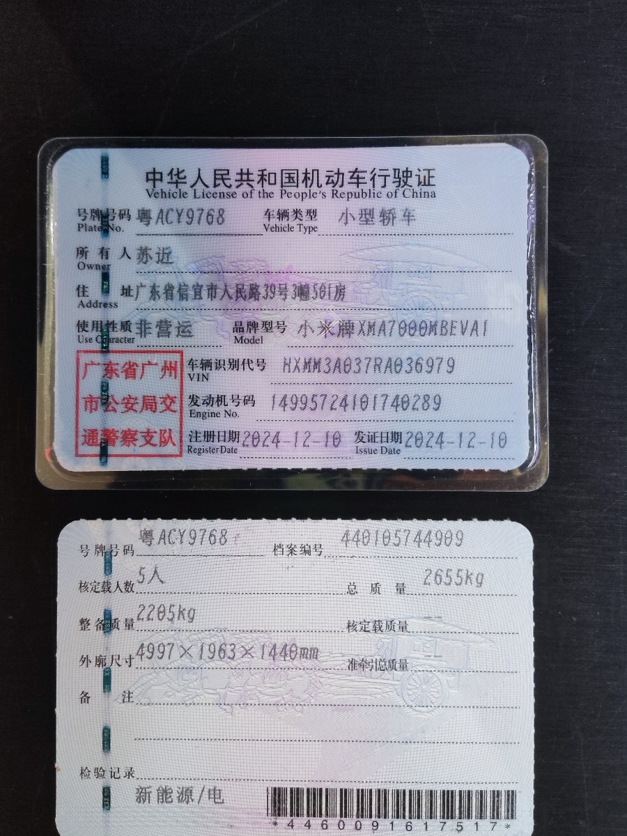 MI SU7 2024 #10 MI SU7 2024 car image #10