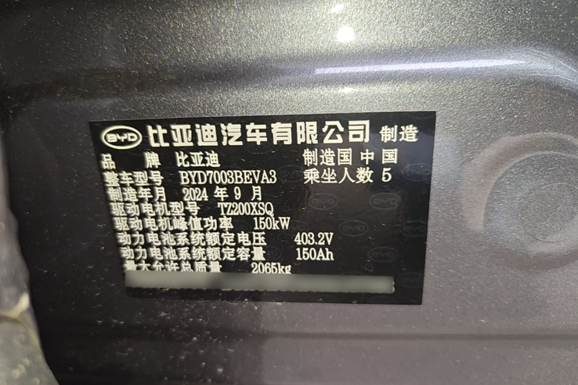 BYD Yuan Plus 2024 #17 BYD Yuan Plus 2024 car image #17