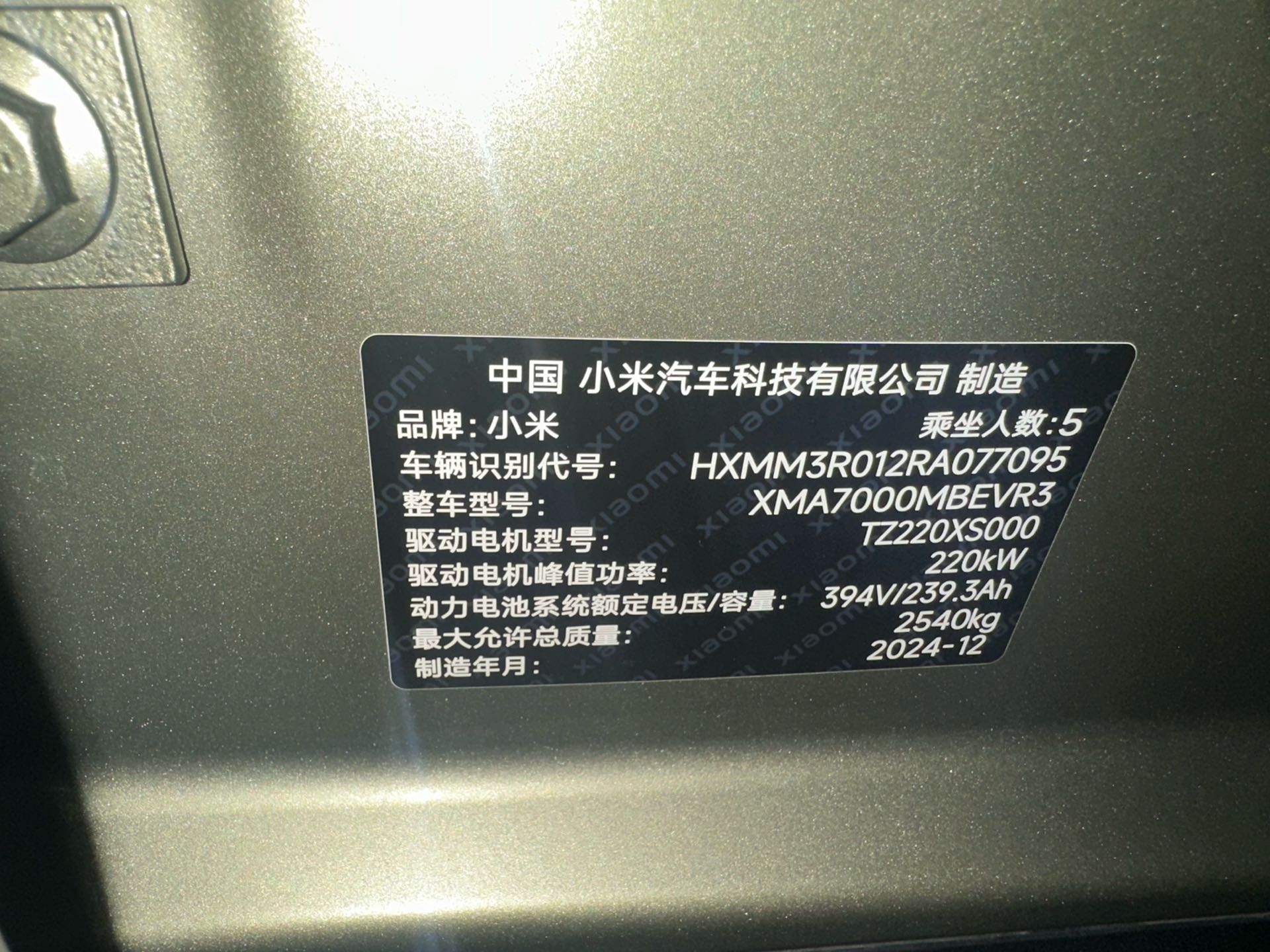 MI SU7 2025 #8 MI SU7 2025 imagen de coche #8