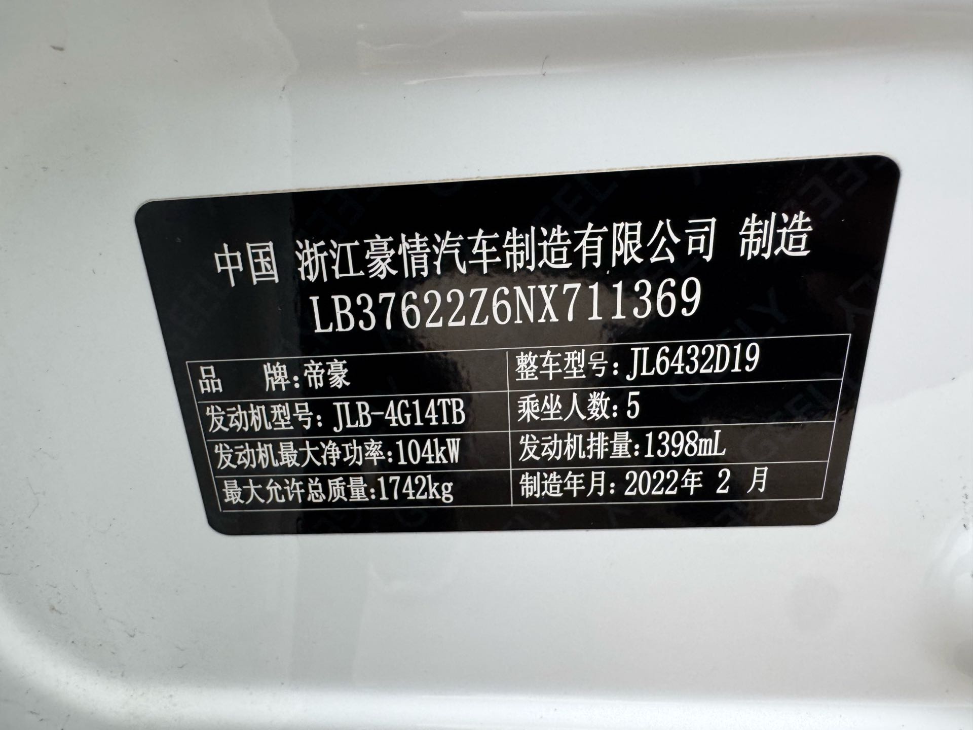 GEELY Coolray 2022 car image #19