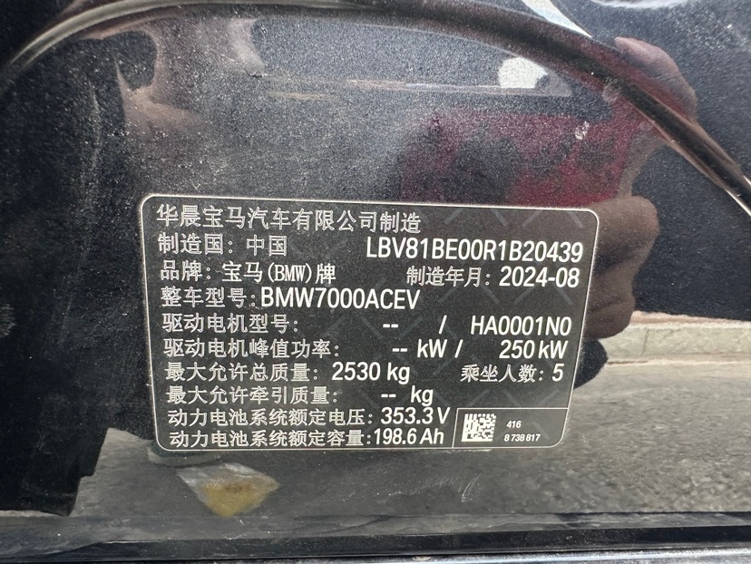 BMW i3 2025 car image #10