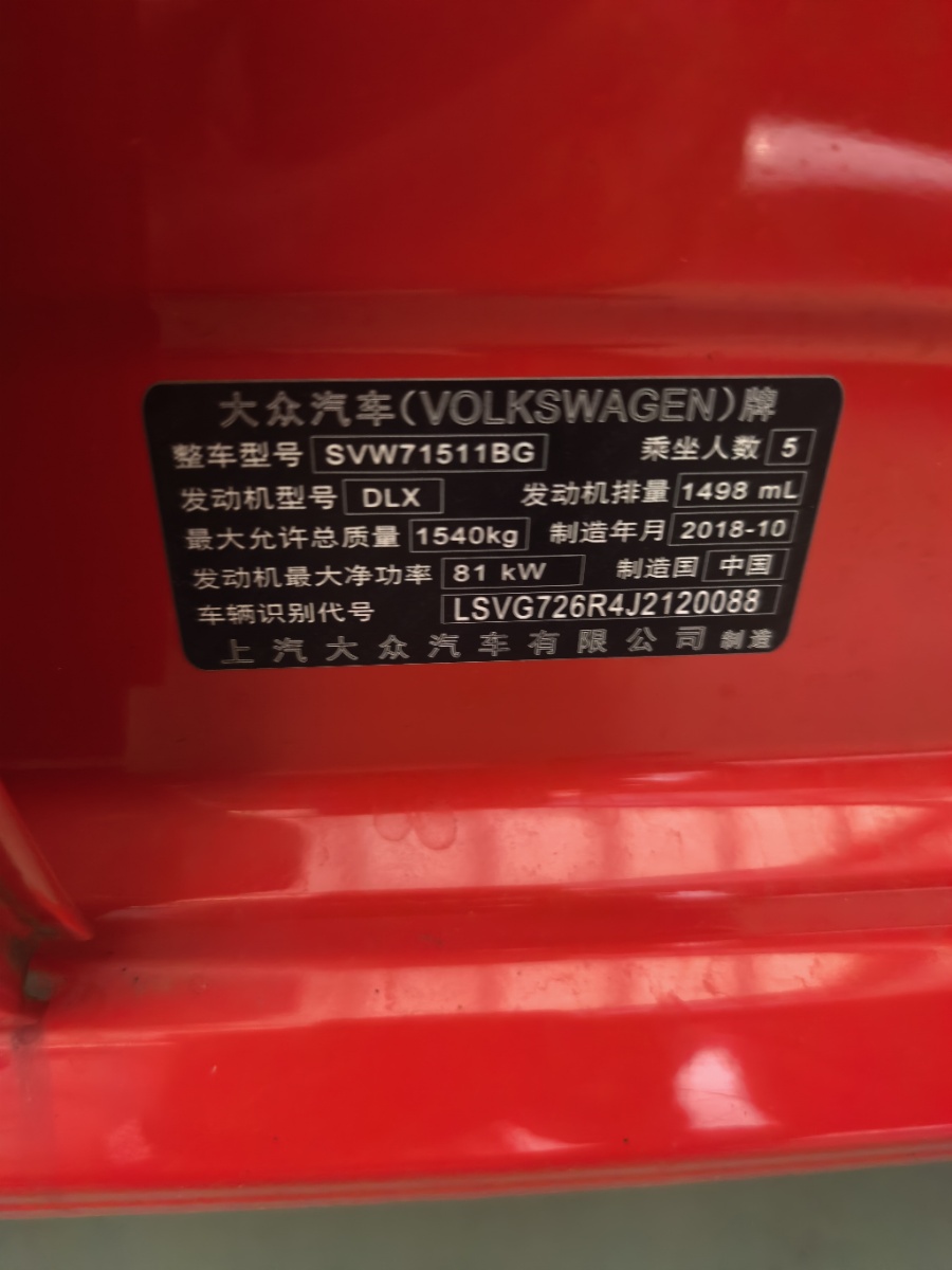 Volkswagen Polo 2019 car image #10