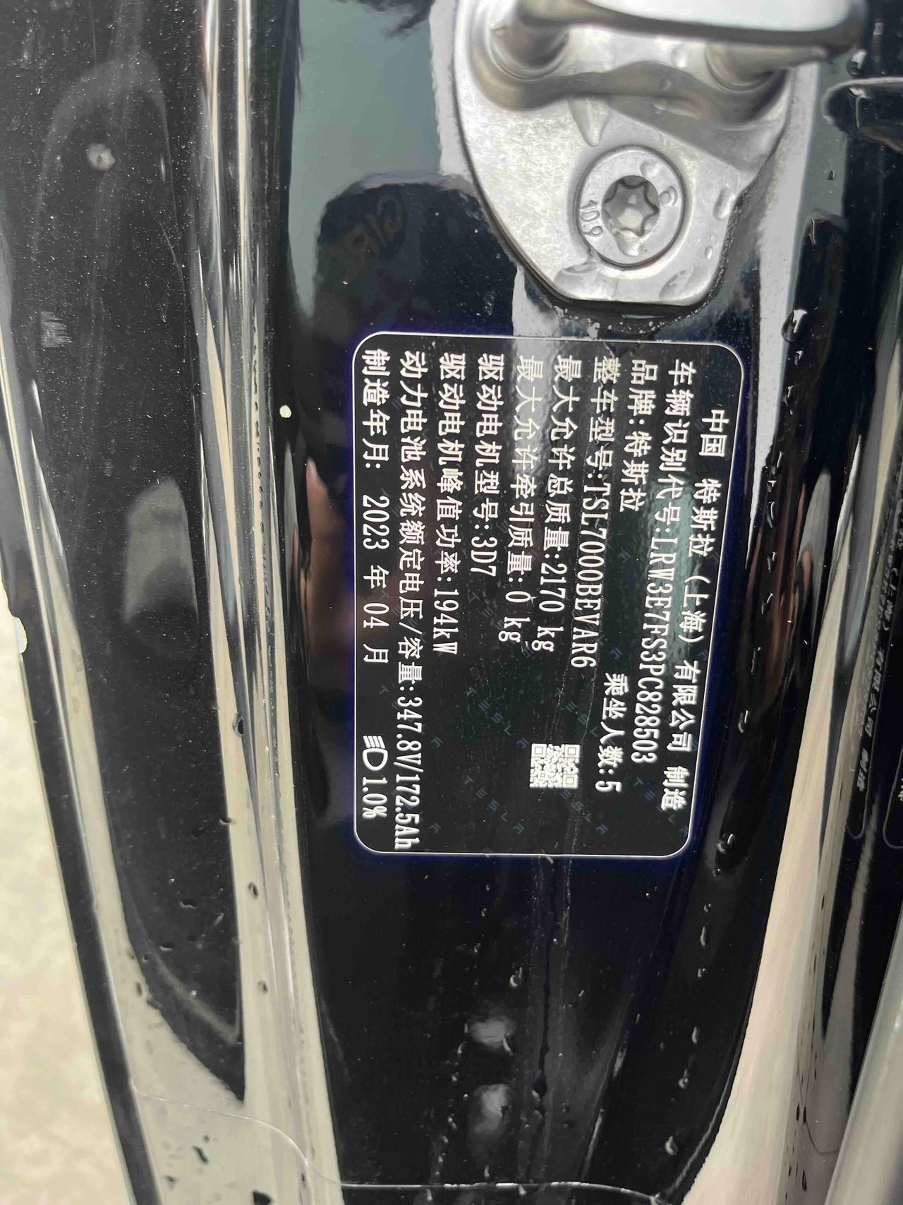 Tesla Model 3 2023 car image #11