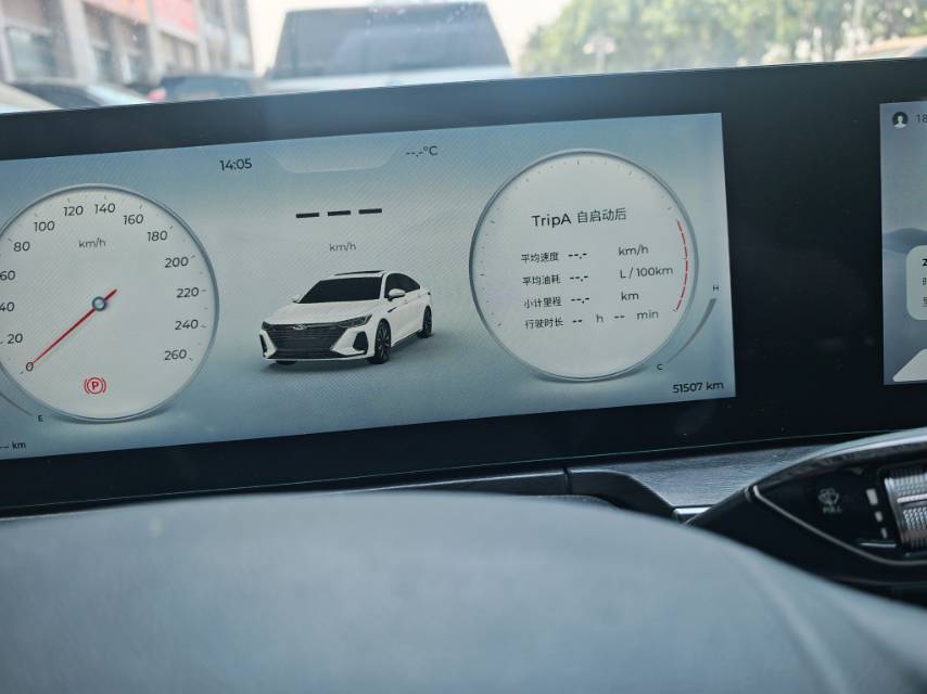 Chery Arrizo 8 2023 car image #9
