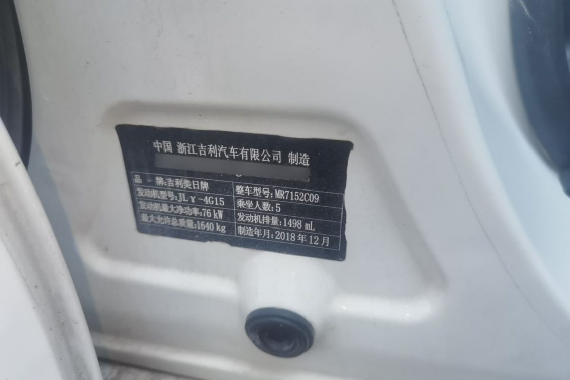GEELY Emgrand 2019 car image #17