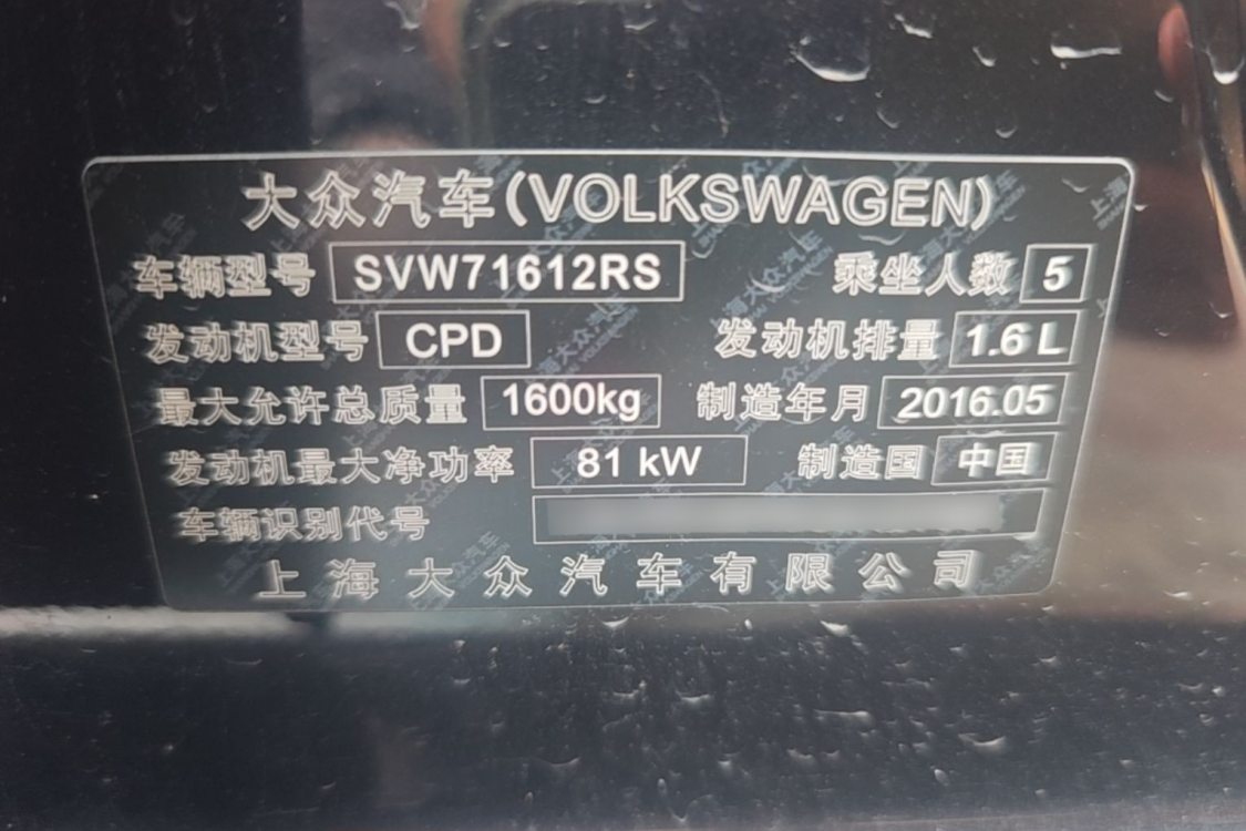 Volkswagen Santana 2016 #17 Volkswagen Santana 2016 car image #17