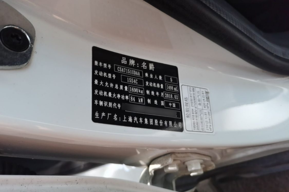 名爵 名爵ZS 2018 汽车图片 #19