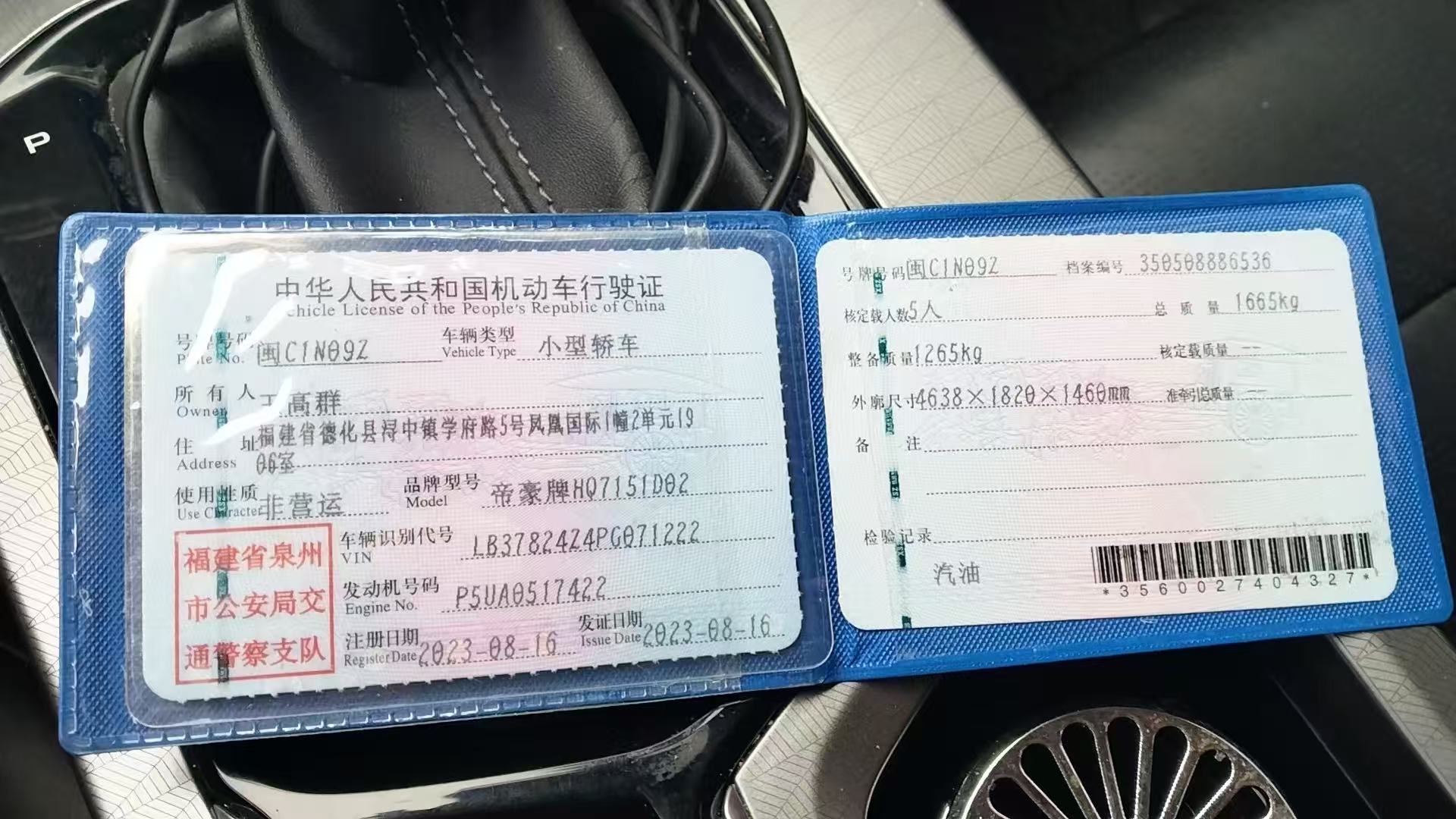 GEELY Emgrand 2023 #3 GEELY Emgrand 2023 car image #3