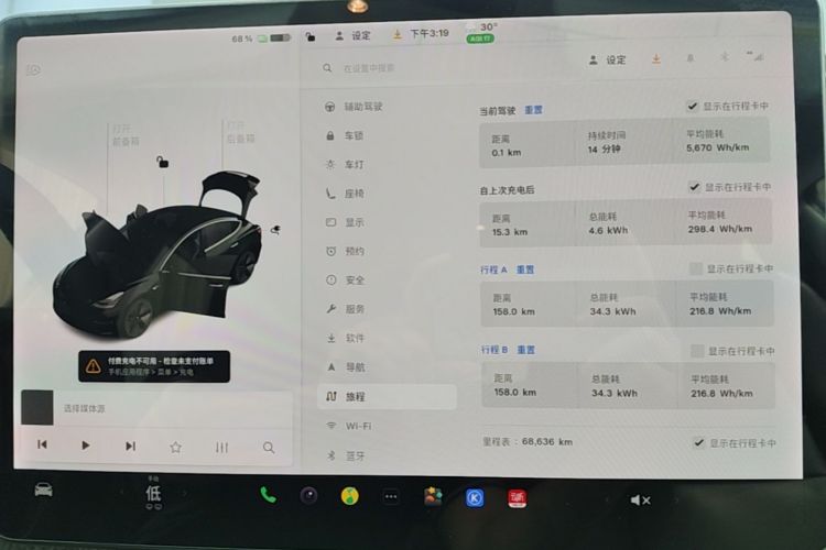 Tesla Model 3 2020 car image #17